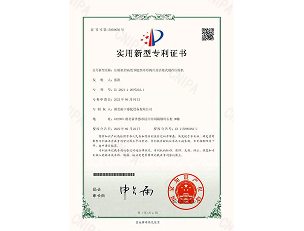  專利證書(shū)