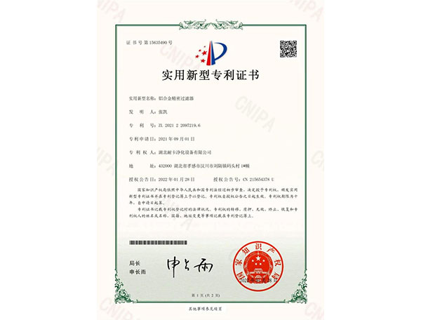  專利證書(shū)