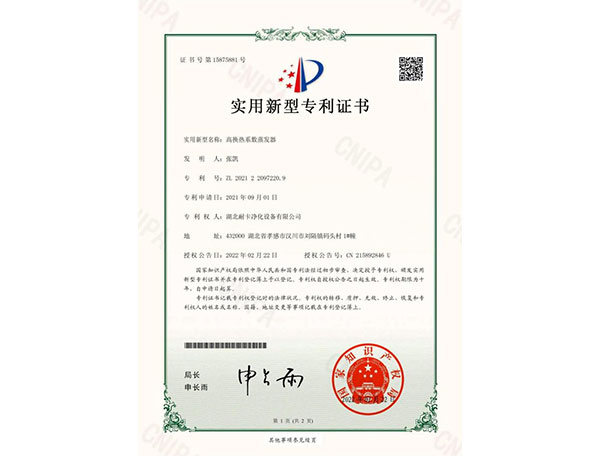  專利證書(shū)