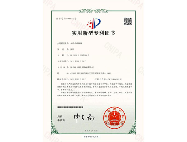  專利證書(shū)
