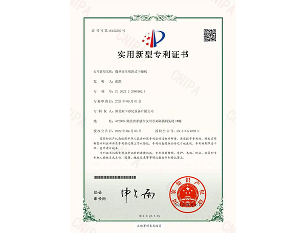  專利證書(shū)