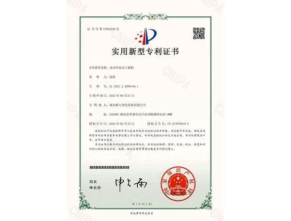  專利證書(shū)
