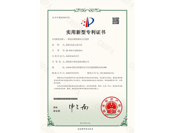  專利證書(shū)