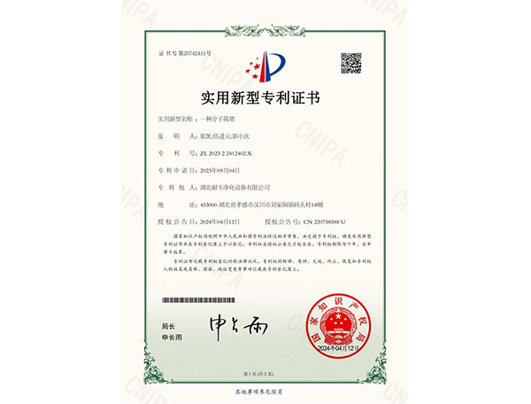  專利證書(shū)